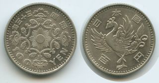 G7438 - Japan 100 Yen 1958 (yr.  33) Y 77 Xf - Unc Phoenix Silver Hirohito (showa)