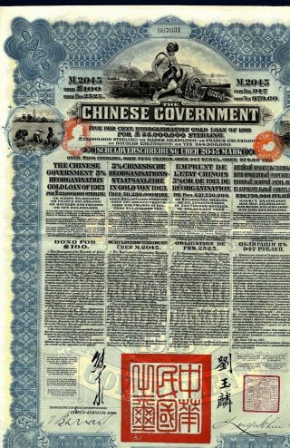 Chinese Government 5 Reorganisation Gold Load Of 1913 With 43 Attached Coupons