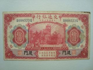 China 1914 Bank Of Communications 10 Dollars Amoy Vf