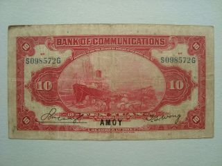 China 1914 Bank of Communications 10 dollars Amoy VF 2