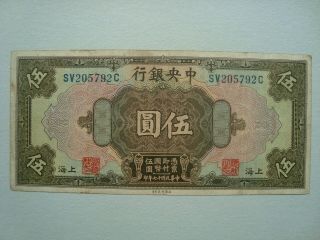 China 1928 The Central Bank Of China 5 Dollars Vf