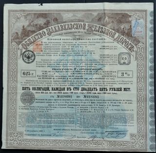 Russia/georgia - Transcaucasian Railway Company - 1882 - 3 Bond For 125 Rbl
