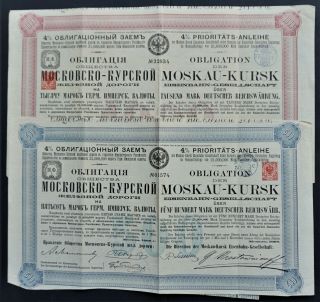 Russia - Moscow Kursk Railroad - 1886 - 4 Bond For 500 And 1000 Mark