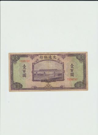 Bank Of Communications 100 Yuan 1941
