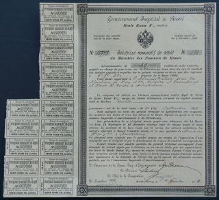 Russia - Imperial Government of Russia - recepis 4 - 10.  000 roubles - 1911 2