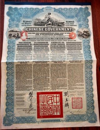 China 1913 Chinese Government Reorganisation 100 Pound Coupons Unc Bond Loan Dab