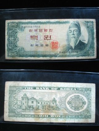 Korea South 100 Won 1965 P38 Korean 82 Currency Banknote Money