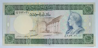 Syria - 100 Pounds - 1978 - Pick 104b - Serial Number 623031,  Au.