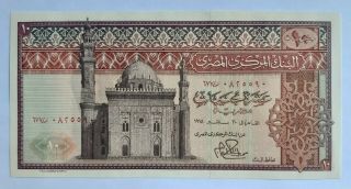 Egypt - 10 Pounds - 1978 - Signature Ibrahim - Serial Number 0825590 - Pick 46,  Unc.