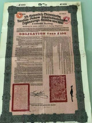 1910 China Chinese Tientsin - Pukow Railway Loan Bond (gbp100)