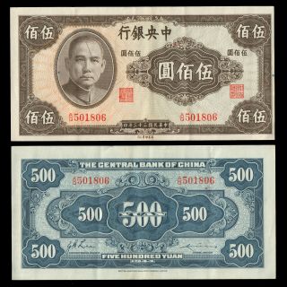 1944 Central Bank Of China Five Hundred 500 Yuan Circulated Banknote