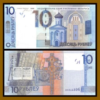 Belarus 10 Rubles (rublei),  2009 (2016) P - 38 Unc