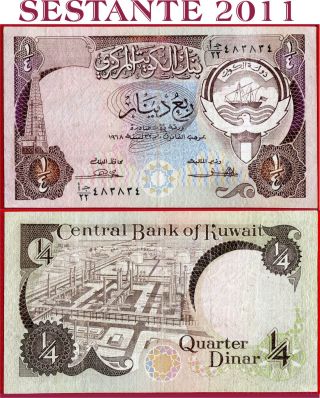 (com) Kuwait - 1/4 Dinar Nd 1980/91 - Sign 2 Scarce - P 11a - Avf