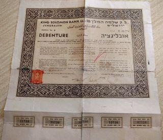Israel 1938 Jerusalem King Solomon Bank Debenture 1 Lp Coups Unc Bond Loan Share