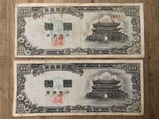 2 South Korea The Bank Of Korea 10 Hwan Banknote 4288