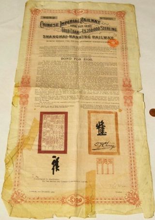 China 1904 Chinese Shanghai Nanking Railway 100 Sterling Coups Unc Bond Loan