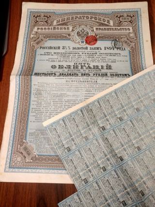Russian 1894 Imperial Government 625 Roubles Gold Or Talon Coupons Unc Bond Loan