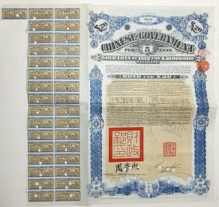 China : Gold Loan Of 1912; Bond For 20 £ - Hole Cancelled