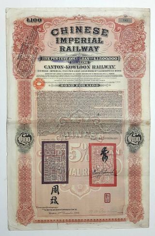 China : Canton - Kowloon Railway; Bond For 100 £,  London,  2nd Dec.  1907