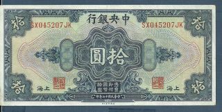 China,  Central Bank Of China 10 Dollars 10 Yuan,  1928,  Pick 197h,  Sign 7,  Au