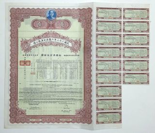 China : Chinese Government Sterling Indemnity Loan; 1934,  50 £