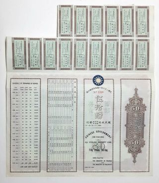 CHINA : Chinese Government Sterling Indemnity Loan; 1934,  50 £ 2