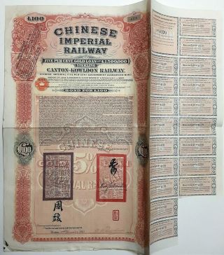 CHINA : Canton - Kowloon Railway,  Bond for 100 £,  London,  2nd Dec.  1907 2