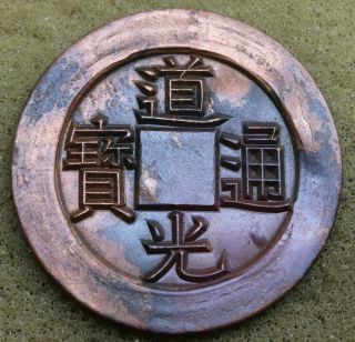 " Engraved Master  No Hole " China 1821 Dao - Kwang Tung - Bao Cash Coin