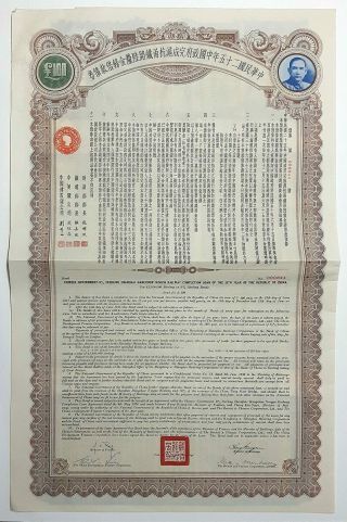CHINA : Shanghai Hangchow Ningpo Railway Loan oft he 25th year. ,  Bond 100 £ 2