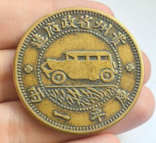 China Kweichow Unusual Copper Auto Dollar 1928 Car Old Coin
