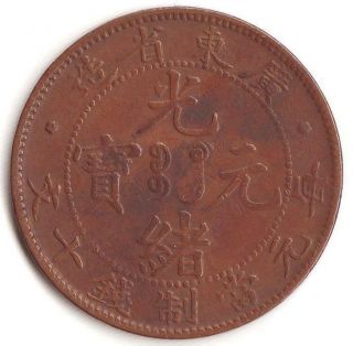 China Old Coin " Kwang Tung Province 10cash 光緒元寶 廣東省造 十文銅 " 1900 - 1906