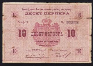Kingdom Montenegro - - - - 10 Perpera 1914 - - - - - - - G/vg - - - - R