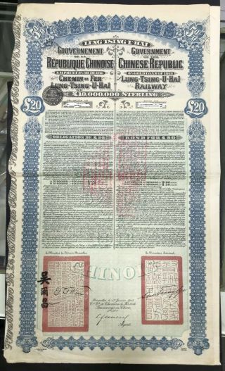 1913 China Lung Tsing U Hai Superpetchili Loan £20 With Coupons