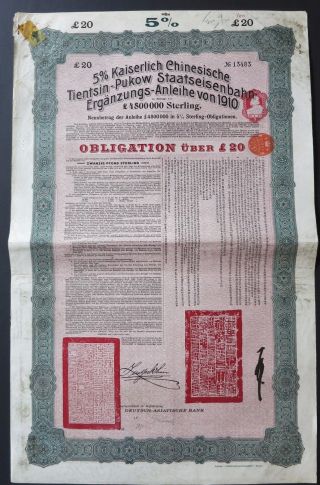 Imperial Chinese Government Loan Certificate 20 Pounds 1908 Tientsin - Pukow Rr