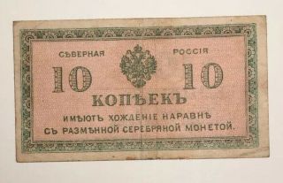 1919 - Northern Russia Chaikovskii Government 10 Kopeks -