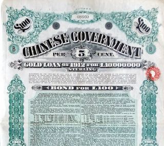 1912 China: Chinese Government 5 Gold Loan of 1912,  Bond for £100 4