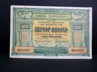 Paper Money Authentic 1919 Republique Armenienne 100 Roubles 100 (ef) 7577