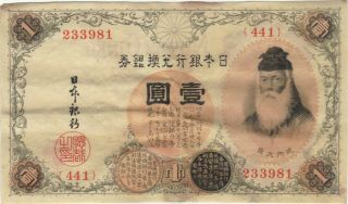 1916 1 One Yen In Silver Certificate Bank Of Japan Banknote Note Money Bill Cash