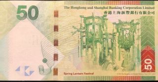 Hong Kong 50 Dollars HSBC UNC Banknote 2