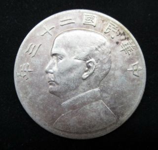 1934 Silver Chinese Junk Dollar Coin