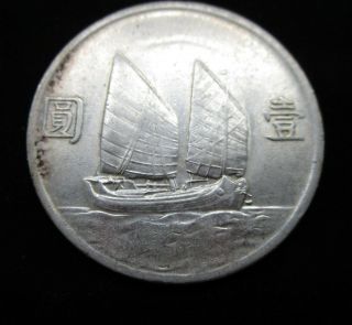 1934 Silver Chinese Junk Dollar Coin 2