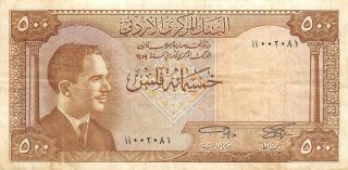 Jordan 500 Fils 1959 P 9a Series Aa Circulated Banknote A23