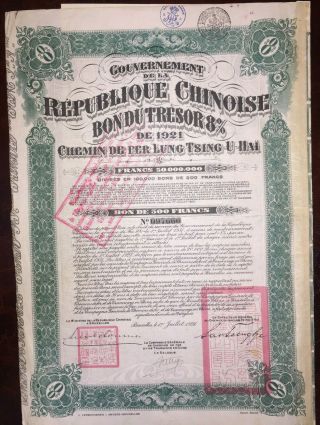 China Government Lung Tsing U Hai Railway Bond 1921 Coupons