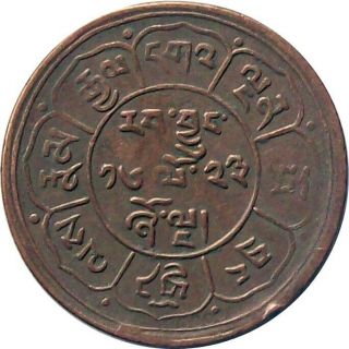 Tibet 5 - Sho Copper Coin 1949 Cat № Km Y - 28.  1 Au