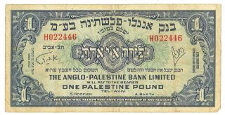 Israel Anglo Palestine Bank 1948 - 1951 VERY RARE SET OF 2 Authentic Bank Notes 3