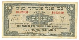Israel Anglo Palestine Bank 1948 - 1951 VERY RARE SET OF 2 Authentic Bank Notes 5