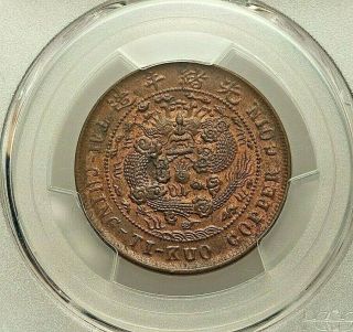 1906 China Szechuan Kuang Hsu 10 Cash Copper Pcgs Ms - 63 Red & Brown Km - Y10t L@@k