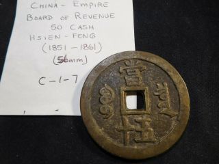 O10 China Board Of Revenue Hsien - Feng 1851 - 1861 Brass 50 Cash C - 1 - 7 56mm 2