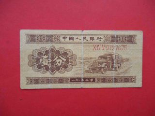 Prc 1953 Communist China Banknote 1 Fen P - 860 Real