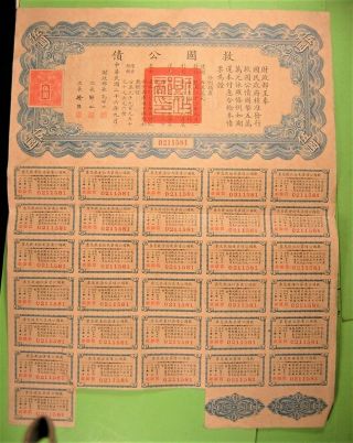 Chinese Bond,  26th Year Of The Republic With 31 Coupons.